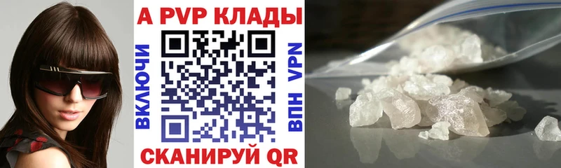 Альфа ПВП кристаллы Улан-Удэ