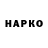 БУТИРАТ BDO 33% Harold Hughes